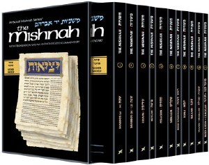 Yad Avraham Mishnah Series Seder Moed Personal Size 11 Volume Slipcased ...